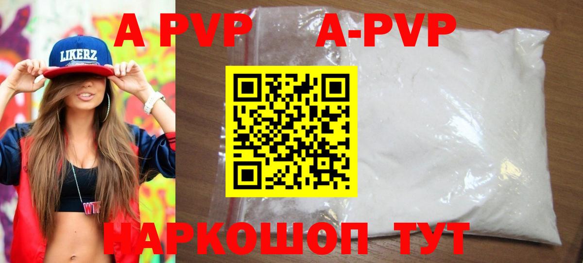 Альфа ПВП кристаллы  Alpha-PVP Соль  Вход с VPN  Канаш 