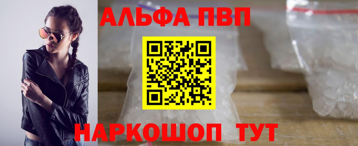 A-PVP мука Канаш