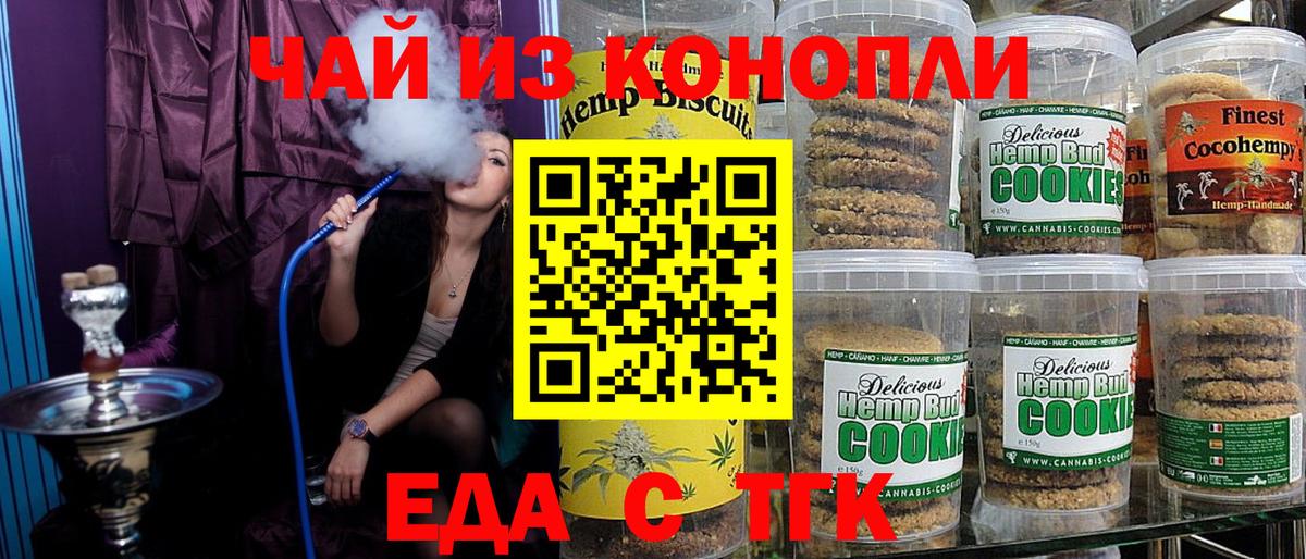 Канаш  Canna-Cookies марихуана  Вход с VPN 