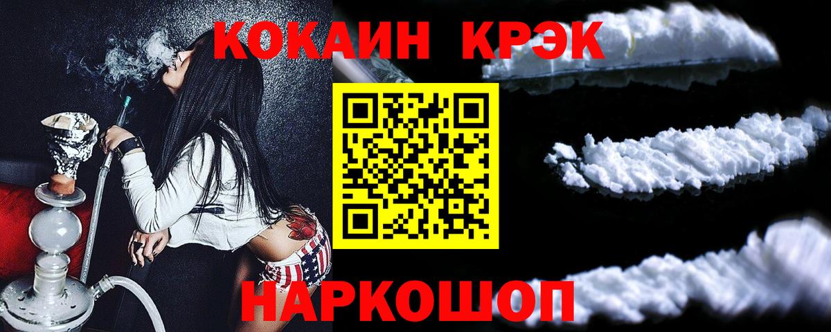 КОКАИН VHQ Канаш