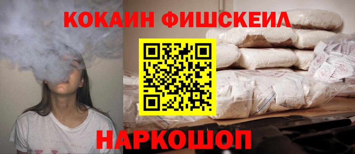 КОКАИН Перу  Вход с VPN  COCAIN  Канаш  COCAIN 99% 