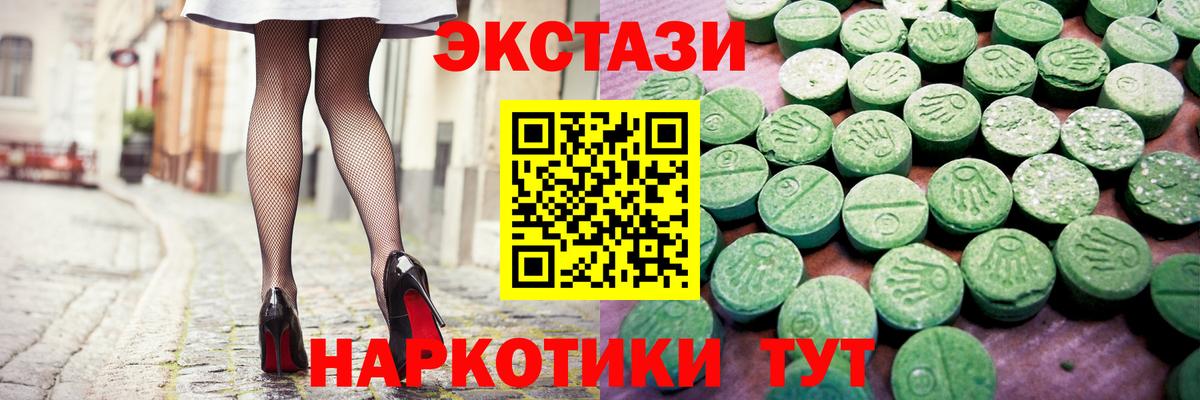 Канаш  Экстази VHQ  Ecstasy  Ecstasy Cube  Вход с VPN 