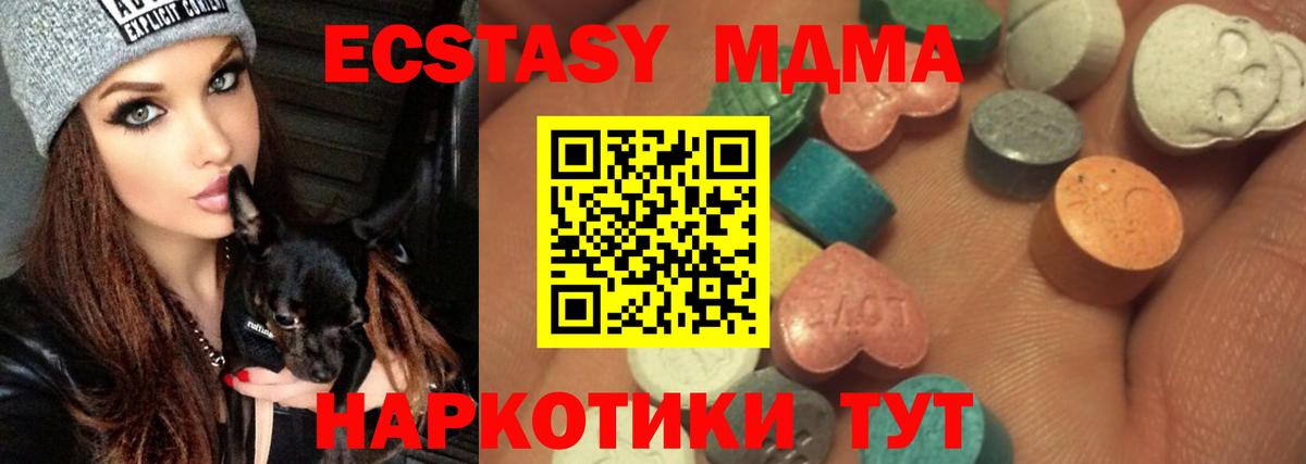 ЭКСТАЗИ TESLA Канаш