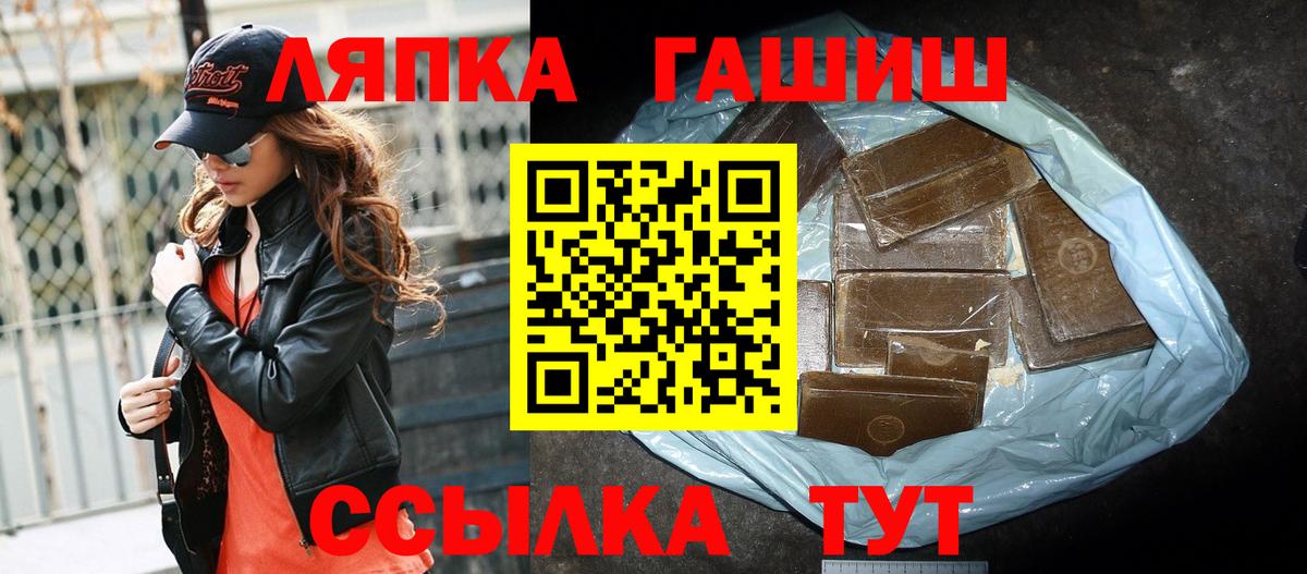 Гашиш  ГАШ убойный  Вход с VPN  Канаш 