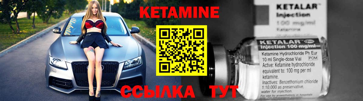 Кетамин ketamine  КЕТАМИН VHQ  Канаш  Вход с VPN 