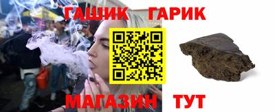гашишное масло Конаково