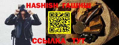 гашишное масло Конаково