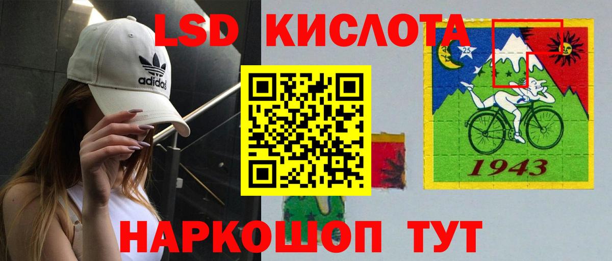LSD-25 экстази кислота  Лсд 25 экстази ecstasy  ЛСД экстази  Канаш  Вход с VPN 