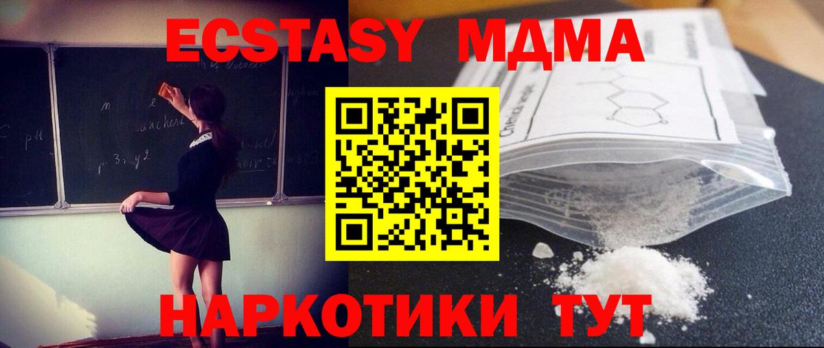 MDMA VHQ Канаш