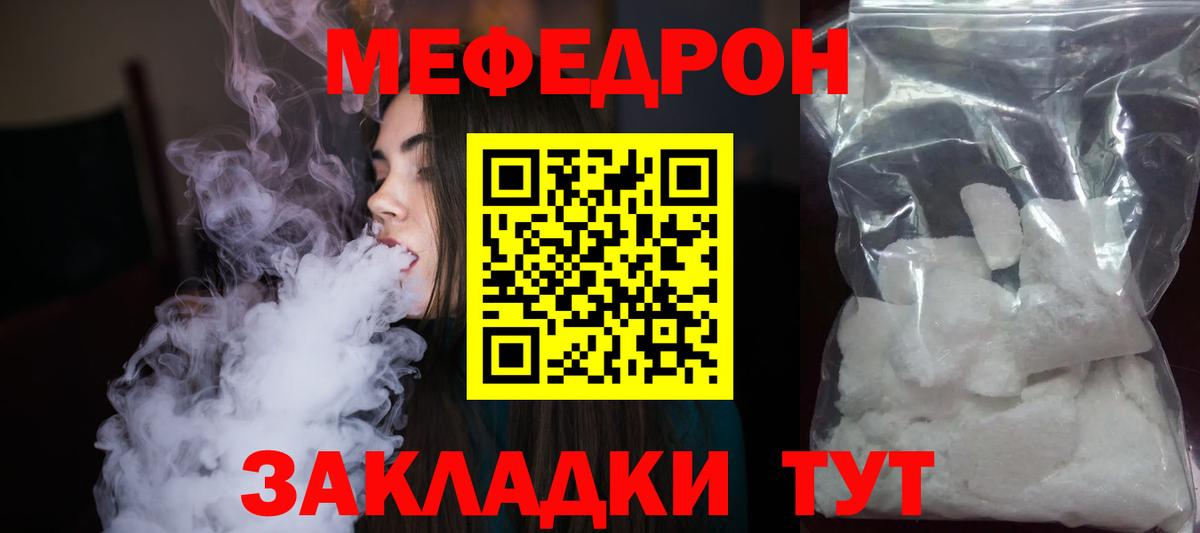 Мефедрон мука Канаш