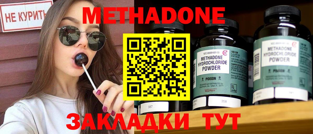 Канаш  МЕТАДОН VHQ  Вход с VPN  МЕТАДОН кристалл 