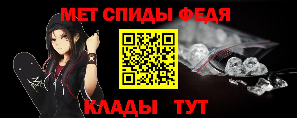Метамфетамин пудра Канаш
