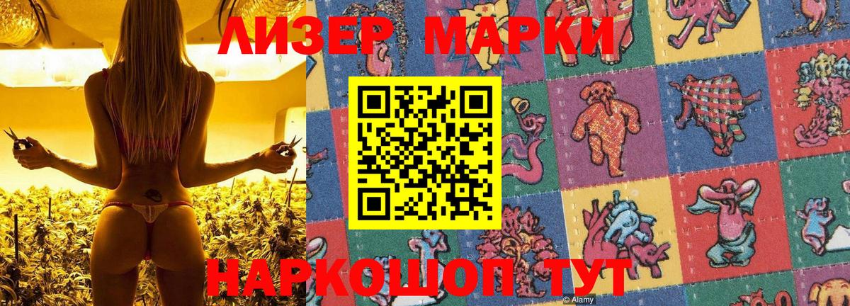 Наркотические марки 1,5мг  Вход с VPN  Канаш  Наркотические марки  Наркотические марки 1,5мг 