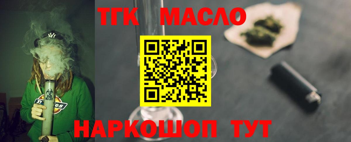 Канаш  Дистиллят ТГК Wax  Вход с VPN 