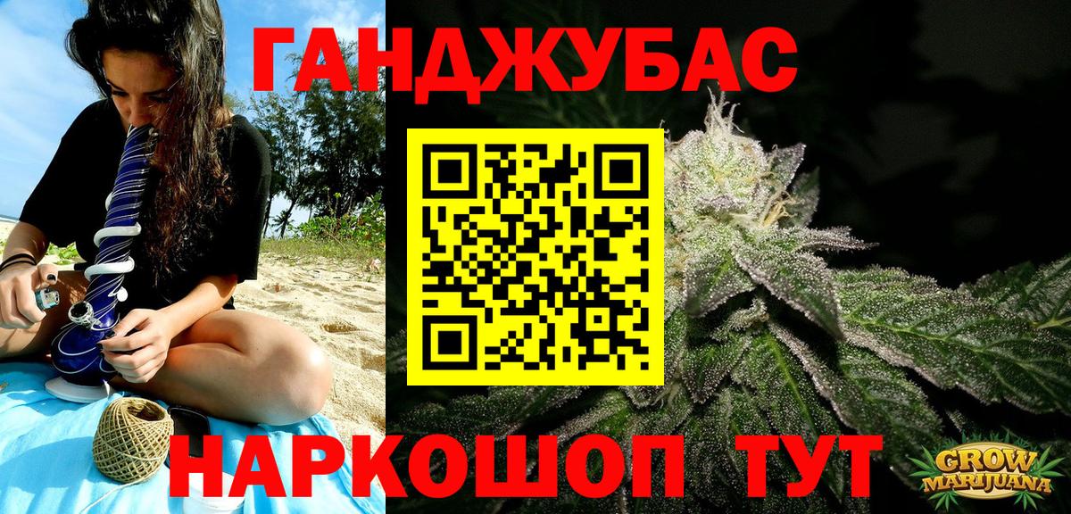 Канаш  Каннабис Ganja  Вход с VPN  Марихуана планчик 
