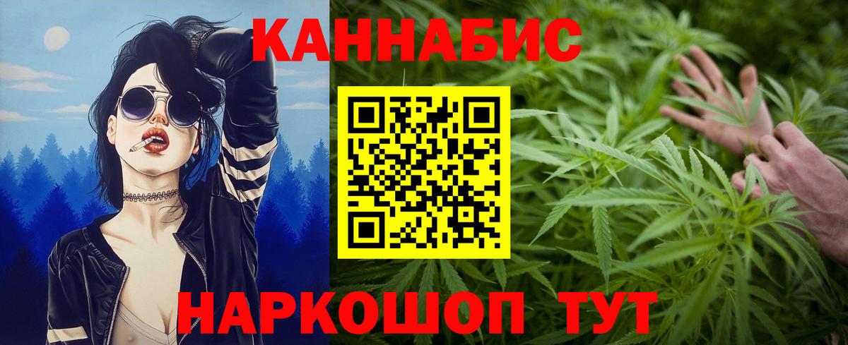 Марихуана Amnesia Канаш